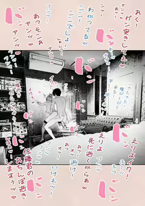 Page 39 of Hitozuma HARAMASETA! - preview thumbnail