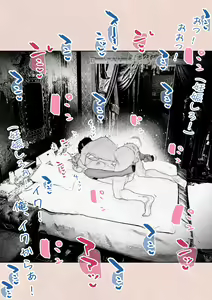 Page 59 of Hitozuma HARAMASETA! - preview thumbnail
