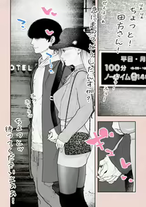 Page 8 of Hitozuma HARAMASETA! - preview thumbnail