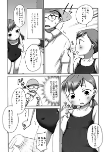 Page 3 of sweet summer lesson again - preview thumbnail