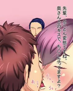 Page 112 of Netorare Ganbou no Otto ga, Teisou wo Mamorasetekurenai - preview thumbnail