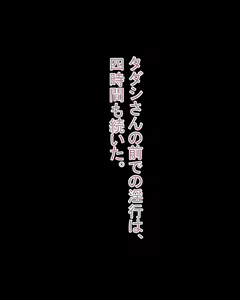 Page 129 of Netorare Ganbou no Otto ga, Teisou wo Mamorasetekurenai - preview thumbnail