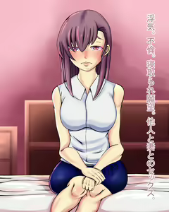 Page 18 of Netorare Ganbou no Otto ga, Teisou wo Mamorasetekurenai - preview thumbnail