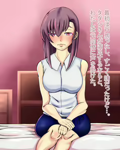 Page 19 of Netorare Ganbou no Otto ga, Teisou wo Mamorasetekurenai - preview thumbnail