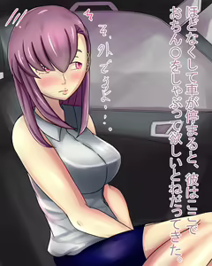 Page 64 of Netorare Ganbou no Otto ga, Teisou wo Mamorasetekurenai - preview thumbnail