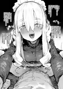 Page 3 of 女僕怕怕 - preview thumbnail