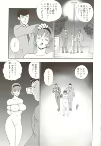Page 126 of Maihime Rosyutsu Tyoukyou - preview thumbnail