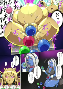 Page 16 of Demon Casino - preview thumbnail