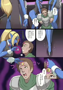 Page 6 of Demon Casino - preview thumbnail