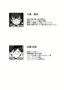 Page 32 of Ore no Joukyou Seiseikatsu Souchuuhen - preview thumbnail