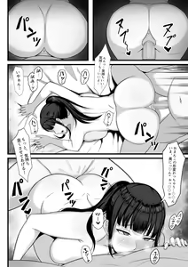 Page 57 of Ore no Joukyou Seiseikatsu Souchuuhen - preview thumbnail
