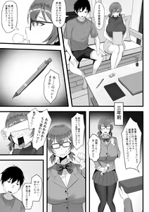 Page 70 of Ore no Joukyou Seiseikatsu Souchuuhen - preview thumbnail