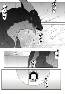 Page 5 of Sourou Vol. 2 - preview thumbnail