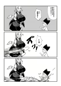 Page 12 of Dungeon de Bad Status Onedari Shasei de Sakusei Jigoku Boku ni wa Mou Nani mo Nokottenai - preview thumbnail