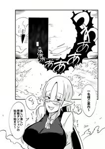 Page 13 of Dungeon de Bad Status Onedari Shasei de Sakusei Jigoku Boku ni wa Mou Nani mo Nokottenai - preview thumbnail