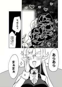 Page 14 of Dungeon de Bad Status Onedari Shasei de Sakusei Jigoku Boku ni wa Mou Nani mo Nokottenai - preview thumbnail