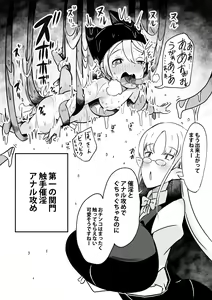 Page 15 of Dungeon de Bad Status Onedari Shasei de Sakusei Jigoku Boku ni wa Mou Nani mo Nokottenai - preview thumbnail