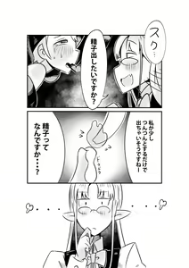 Page 17 of Dungeon de Bad Status Onedari Shasei de Sakusei Jigoku Boku ni wa Mou Nani mo Nokottenai - preview thumbnail