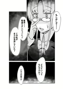 Page 18 of Dungeon de Bad Status Onedari Shasei de Sakusei Jigoku Boku ni wa Mou Nani mo Nokottenai - preview thumbnail