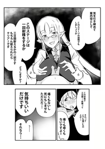 Page 19 of Dungeon de Bad Status Onedari Shasei de Sakusei Jigoku Boku ni wa Mou Nani mo Nokottenai - preview thumbnail