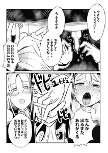 Page 20 of Dungeon de Bad Status Onedari Shasei de Sakusei Jigoku Boku ni wa Mou Nani mo Nokottenai - preview thumbnail