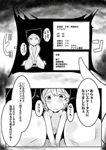 Page 23 of Dungeon de Bad Status Onedari Shasei de Sakusei Jigoku Boku ni wa Mou Nani mo Nokottenai - preview thumbnail