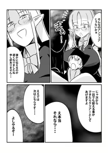 Page 24 of Dungeon de Bad Status Onedari Shasei de Sakusei Jigoku Boku ni wa Mou Nani mo Nokottenai - preview thumbnail