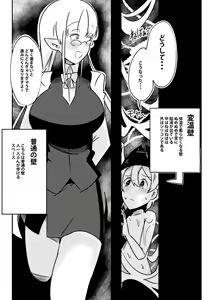 Page 25 of Dungeon de Bad Status Onedari Shasei de Sakusei Jigoku Boku ni wa Mou Nani mo Nokottenai - preview thumbnail