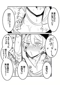 Page 26 of Dungeon de Bad Status Onedari Shasei de Sakusei Jigoku Boku ni wa Mou Nani mo Nokottenai - preview thumbnail