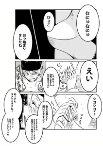 Page 27 of Dungeon de Bad Status Onedari Shasei de Sakusei Jigoku Boku ni wa Mou Nani mo Nokottenai - preview thumbnail