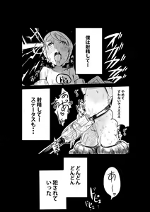 Page 35 of Dungeon de Bad Status Onedari Shasei de Sakusei Jigoku Boku ni wa Mou Nani mo Nokottenai - preview thumbnail