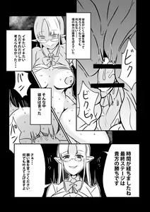 Page 39 of Dungeon de Bad Status Onedari Shasei de Sakusei Jigoku Boku ni wa Mou Nani mo Nokottenai - preview thumbnail