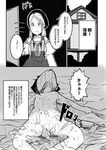 Page 43 of Dungeon de Bad Status Onedari Shasei de Sakusei Jigoku Boku ni wa Mou Nani mo Nokottenai - preview thumbnail