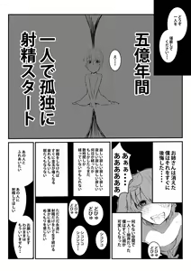 Page 15 of Button o Oshitara Joui Sonzai ni Gooku Nenkan Kozukuri Sex Saserareta - preview thumbnail