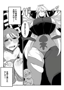 Page 16 of Button o Oshitara Joui Sonzai ni Gooku Nenkan Kozukuri Sex Saserareta - preview thumbnail