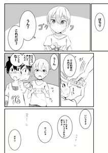 Page 23 of Button o Oshitara Joui Sonzai ni Gooku Nenkan Kozukuri Sex Saserareta - preview thumbnail