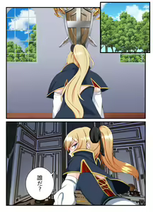 Page 2 of 西風騎士団代理団長の崩壊 - preview thumbnail