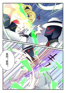 Page 5 of 西風騎士団代理団長の崩壊 - preview thumbnail