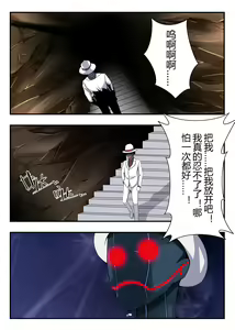 Page 16 of 原神全明星前传--琴消失的那段时间 - preview thumbnail