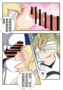 Page 21 of 原神全明星前传--琴消失的那段时间 - preview thumbnail