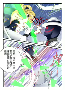 Page 6 of 原神全明星前传--琴消失的那段时间 - preview thumbnail