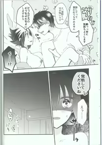 Page 13 of Ookami-kun nara 2 - preview thumbnail