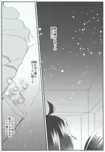 Page 27 of Ookami-kun nara 2 - preview thumbnail