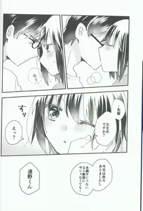 Page 3 of Ookami-kun nara 2 - preview thumbnail