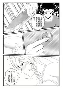 Page 16 of Shokugeki no Soma! Nagiri Erina no Nyotairyouri - preview thumbnail