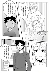 Page 6 of Shokugeki no Soma! Nagiri Erina no Nyotairyouri - preview thumbnail