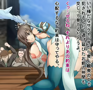 Page 3 of sakuya songen hakai - preview thumbnail