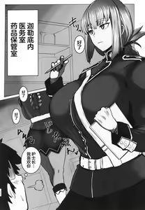 Page 5 of Bakunyuu no Tenshi Nightingale AV Debut! - Don't worry, I am going to heal you, even if that means killing you. - preview thumbnail