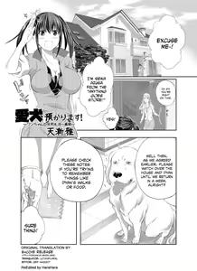 Aiken Azukarimasu ~Wan-chan to Kyodo Seikatsu~ I'll Watch the Dog! ~Living Together with the Doggy~ — hentai manga cover on Fhentai