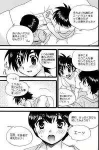 Page 7 of Toua Tsumujikaze - preview thumbnail